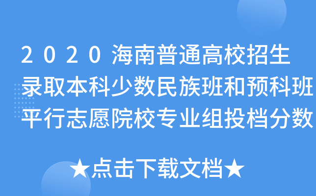 2020ͨУȡٔ(sh)A(y)ưƽ־ԸԺУI(y)MͶn?jn)?sh)