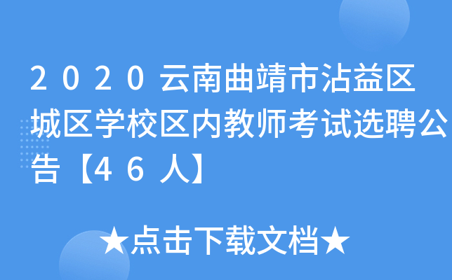 2020մ^(q)ǅ^(q)W(xu)У^(q)(ni)̎ԇxƸ桾46ˡ