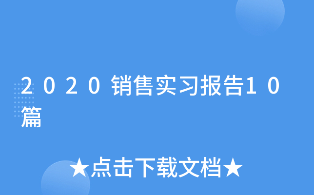 2020Nی(sh)(x)(bo)10ƪ