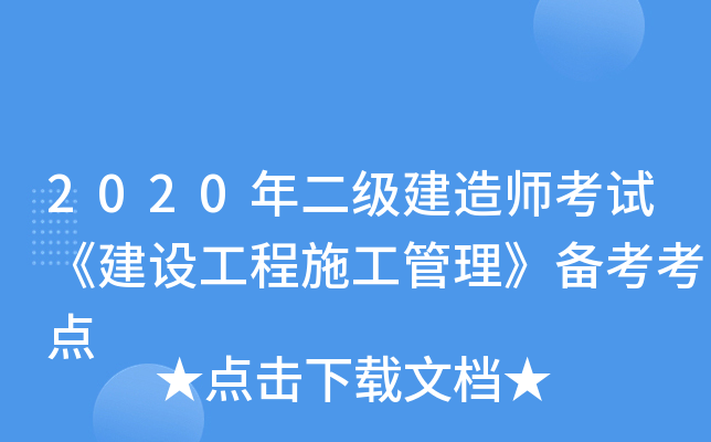2020(j)쎟ԇO(sh)ʩ俼c(din)