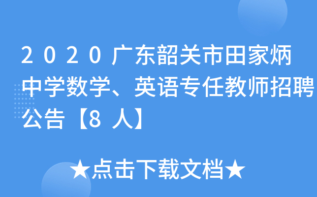 2020V|P(gun)ұЌW(xu)(sh)W(xu)ӢZν̎Ƹ桾8ˡ