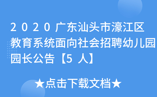 2020V|^婽^(q)ϵy(tng)(hu)Ƹ׃@@L(zhng)桾5ˡ