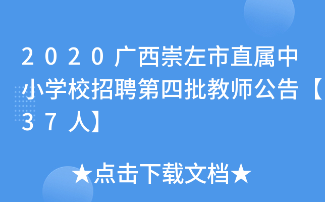 2020VֱСW(xu)УƸ̎桾37ˡ