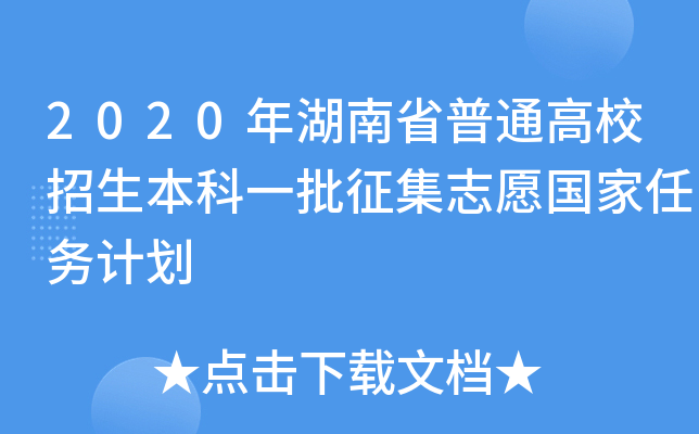 2020ʡͨУһ־Ը(gu)΄(w)Ӌ(j)