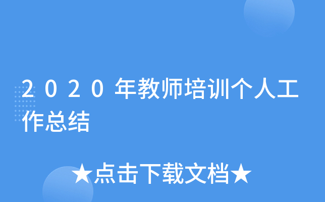 2020̎Ӗ(xn)(g)˹Y(ji)
