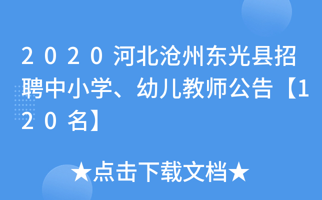 2020ӱݖ|hƸСW(xu)׃̎桾120