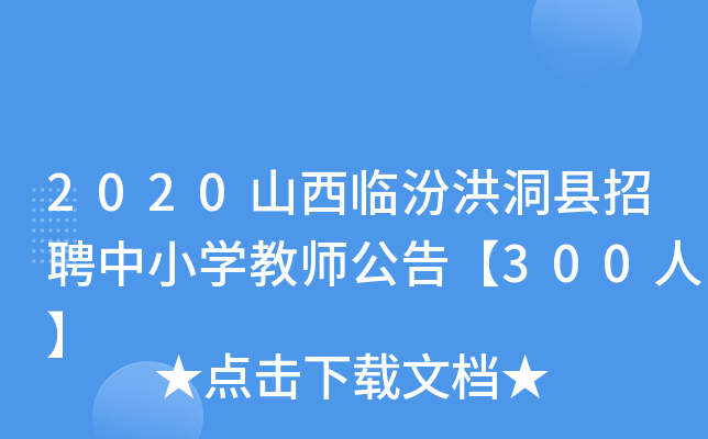 2020ɽRں鶴hƸСW̎桾300ˡ
