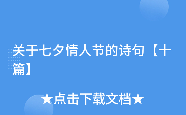 PϦ˹(ji)Ԋ䡾ʮƪ