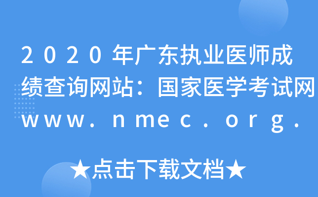 2020V|(zh)I(y)t(y)ɿ(j)ԃW(wng)վ(gu)t(y)W(xu)ԇW(wng)www.nmec.org.cn