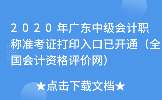 2020V|мӋQ(zhn)Cӡ_ͨȫӋYurW(wng)