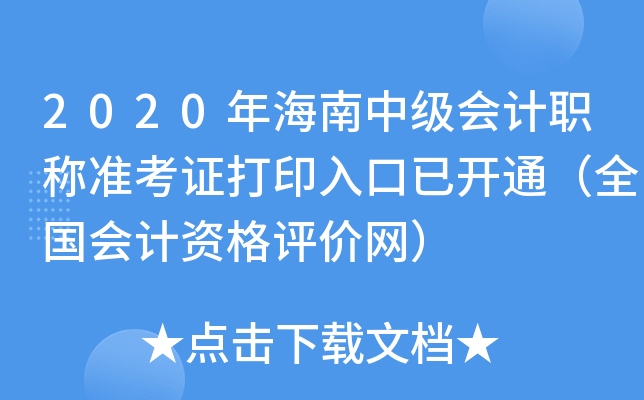 2020꺣мӋ(j)Q(zhn)Cӡ_ͨȫӋ(j)YurW(wng)