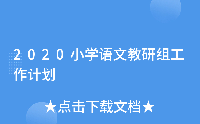 2020СW(xu)Z(y)ĽнMӋ(j)