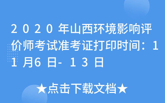 2020ɽh(hun)ӰurԇʿCӡrg116-13