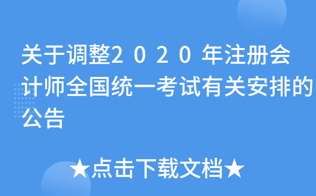 P(gun){(dio)2020עԕӋ(j)ȫy(tng)һԇP(gun)ŵĹ