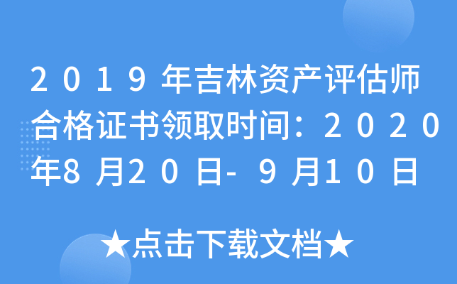 2019꼪Ya(chn)uϸCI(lng)ȡrg2020820-910