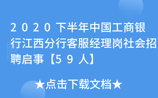 2020°Їyнпͷ(jng)퍏Ƹ¡59ˡ