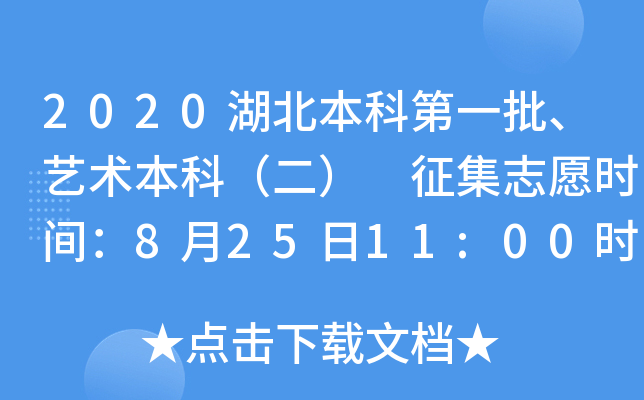 2020Ƶһˇg(sh)ƣ ־Ըr(sh)g82511:00r(sh)ֹ