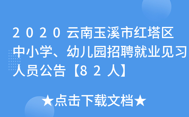 2020Ϫмt^(q)СW(xu)׃@Ƹ͘I(y)Ҋ(x)ˆT桾82ˡ