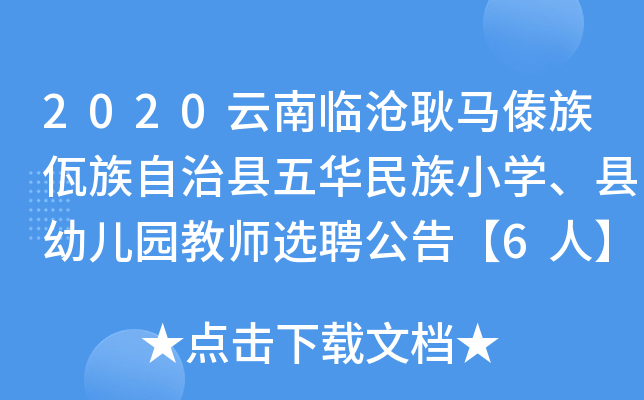 2020R湢RοhAСW(xu)h׃@̎xƸ桾6ˡ