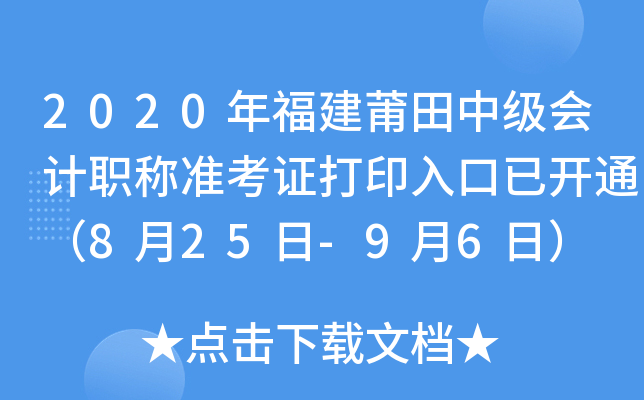 2020긣м(j)(hu)Ӌ(j)Q(zhn)Cӡ_(ki)ͨ825-96գ