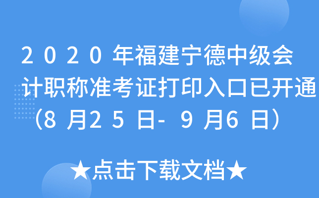 2020긣м(j)(hu)Ӌ(j)Q(chng)(zhn)Cӡ_(ki)ͨ825-96գ