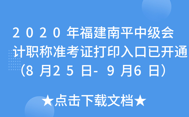 2020긣ƽмӋQʿCӡ_ͨ825-96գ