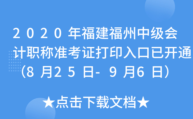 2020긣м(j)(hu)Ӌ(j)Q(zhn)Cӡ_(ki)ͨ825-96գ