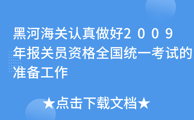 ںӺP(gun)J(rn)2009(bo)P(gun)TYȫy(tng)һԇĜ(zhn)乤