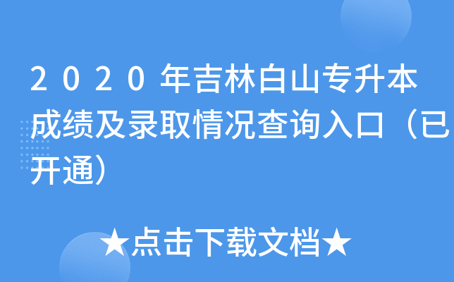2020꼪ְɽɿȡrԃڣ_ͨ