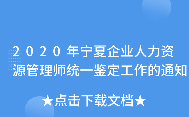 2020ꌎI(y)YԴ펟y(tng)һb֪ͨ