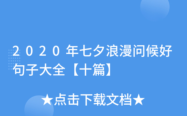 2020ϦþӴȫʮƪ