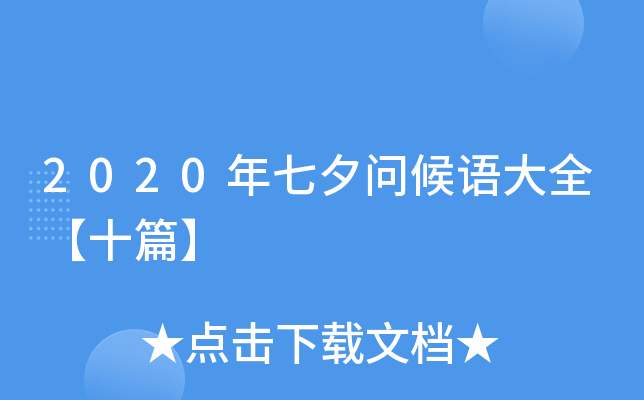 2020Ϧ(wn)Z(y)ȫʮƪ