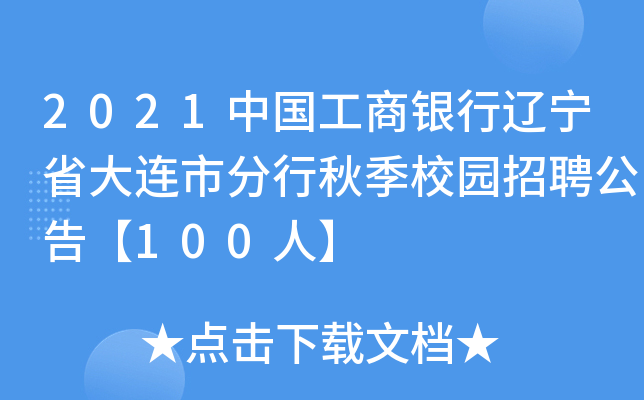 2021Їy|ʡBз＾У@Ƹ桾100ˡ