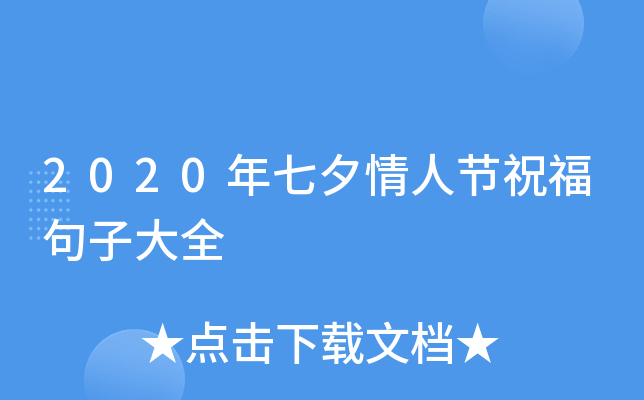 2020Ϧ˹(ji)ףӴȫ