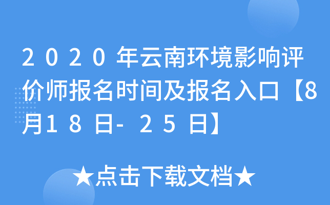2020ϭh(hun)Ӱurrgڡ818-25ա