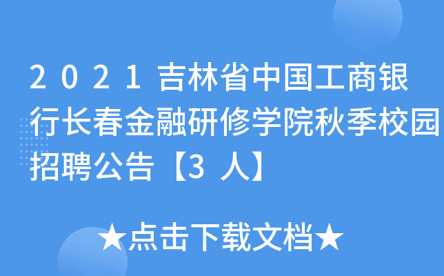 2021ʡЇ(gu)yL(zhng)ތW(xu)Ժ＾У@Ƹ桾3ˡ