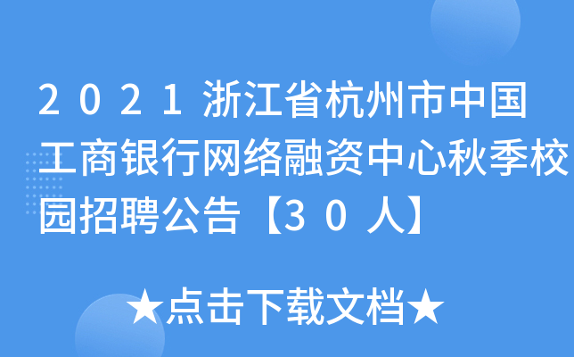 2021㽭ʡЇyоWjY＾У@Ƹ桾30ˡ