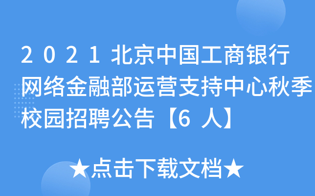 2021ЇyоW(wng)jڲ\I֧＾У@Ƹ桾6ˡ