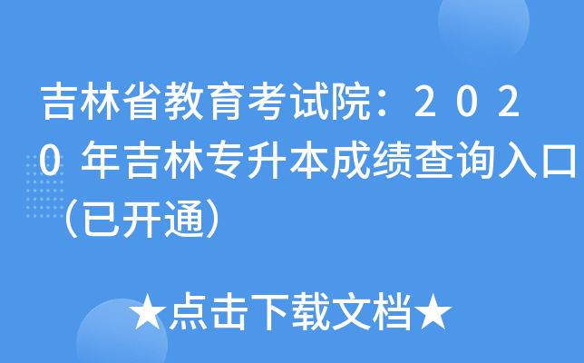ʡԇԺ2020꼪֌ɿ(j)ԃ?ni)ڣ_ͨ