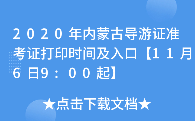 2020(ni)ɹŌ(do)C(zhn)Cӡrgڡ1169:00