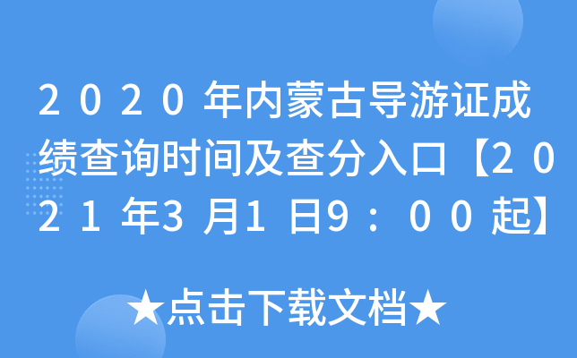 2020(ni)ɹŌ(do)Cɿ(j)ԃr(sh)gڡ2021319:00