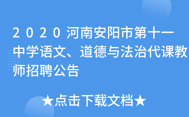 2020ϰеʮһЌW(xu)Zcδn̎Ƹ