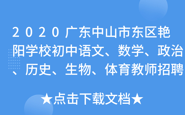 2020V|ɽЖ|^(q)G(yng)W(xu)УZ(y)(sh)W(xu)vʷw̎Ƹ