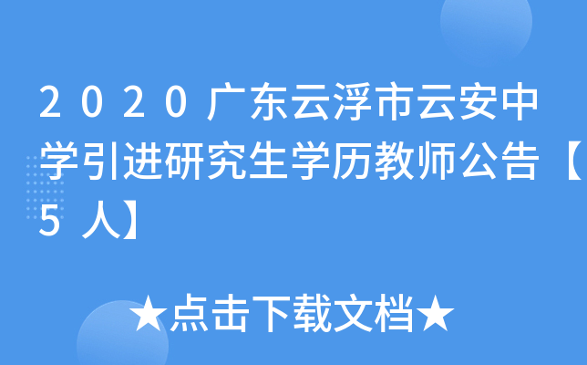 2020V|ƸưЌW(xu)M(jn)оW(xu)v̎桾5ˡ
