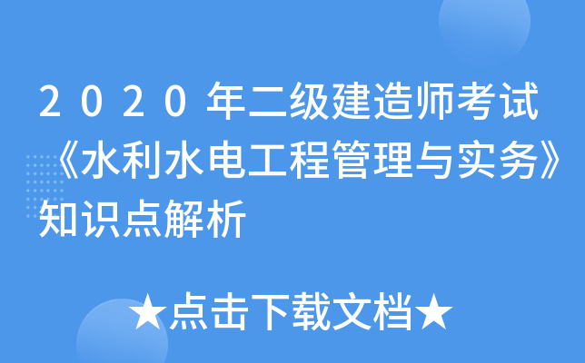 2020쎟ԇˮˮ늹̹c(w)֪Rc
