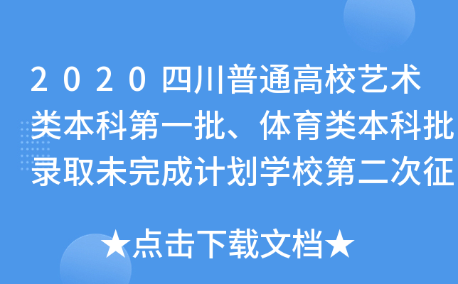 2020ĴͨУˇg(sh)ƵһwȡδӋ(j)W(xu)Уڶ־Ը