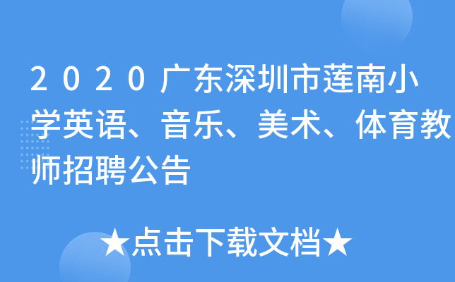 2020V|ɏСW(xu)ӢZg(sh)w̎Ƹ