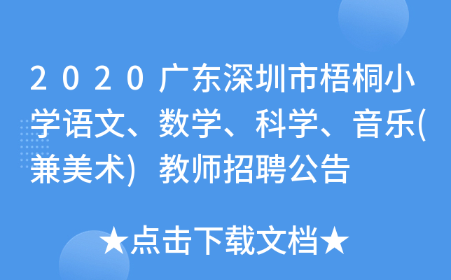 2020V|ͩСW(xu)Z(y)ġ(sh)W(xu)ƌW(xu)(l)(g(sh))̎Ƹ