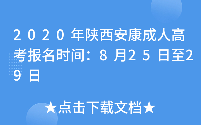 2020˸߿(bo)r(sh)g82529