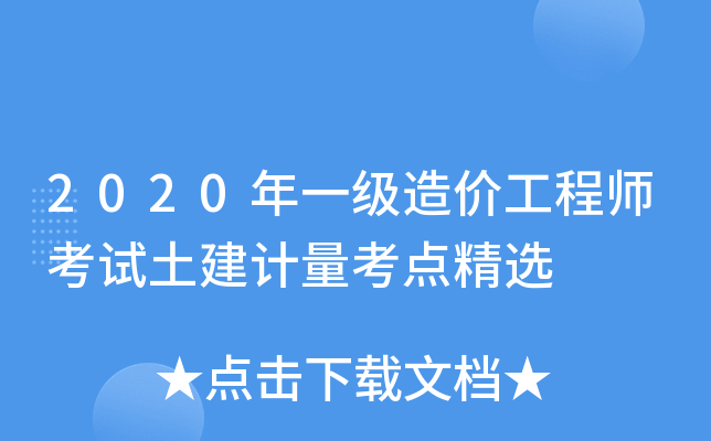 2020һr̎ԇӋcx